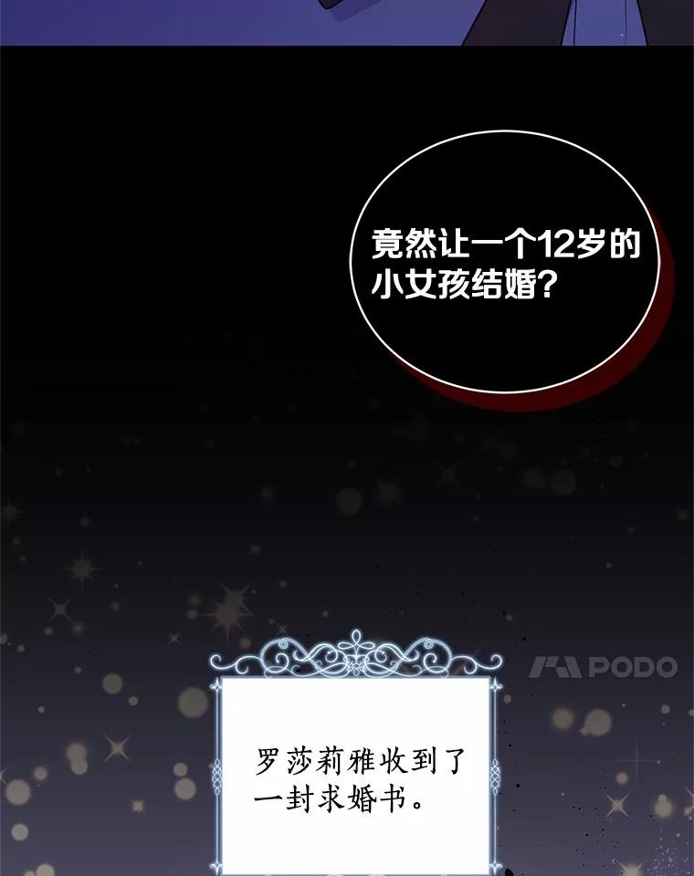 60.相亲 第31页