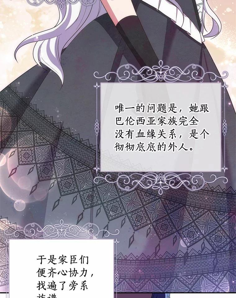 60.相亲 第34页