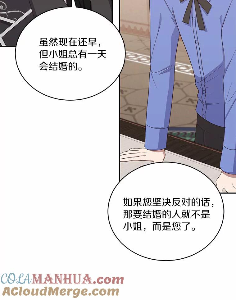60.相亲 第37页