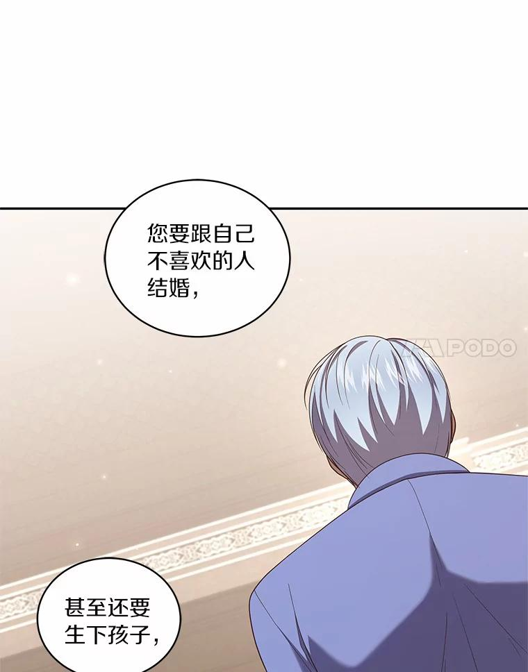 60.相亲 第38页