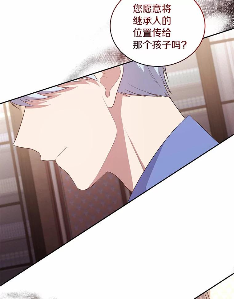 60.相亲 第40页