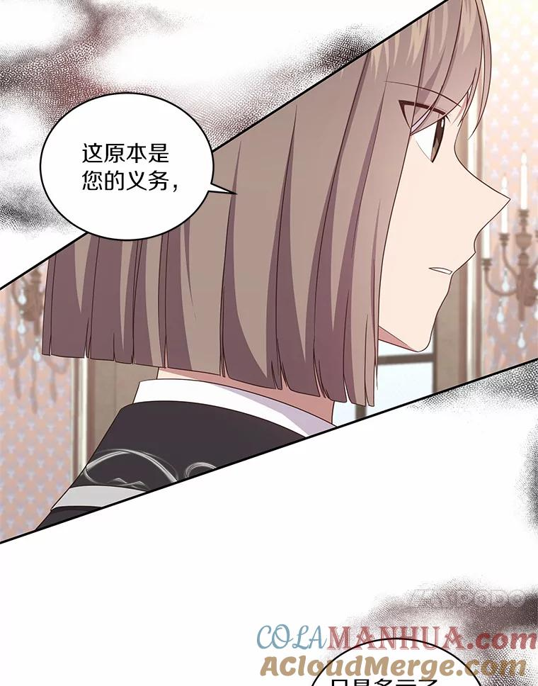60.相亲 第41页