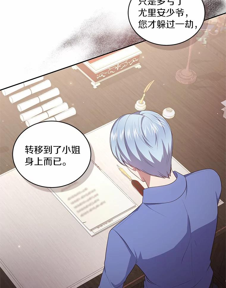 60.相亲 第42页