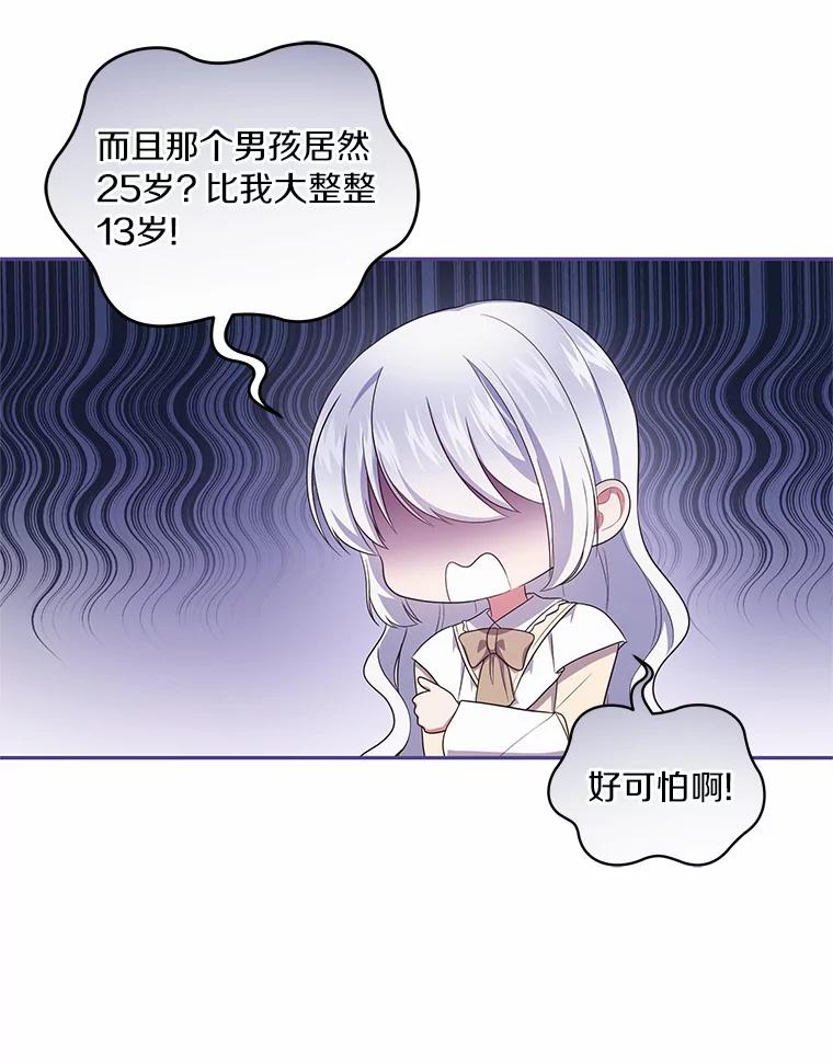 60.相亲 第46页