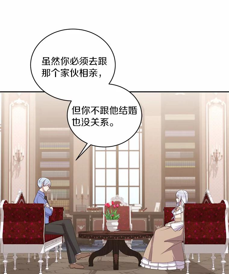 60.相亲 第47页
