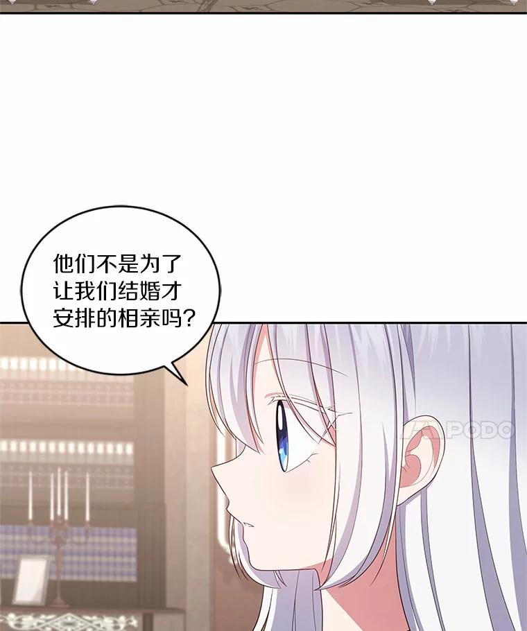 60.相亲 第48页