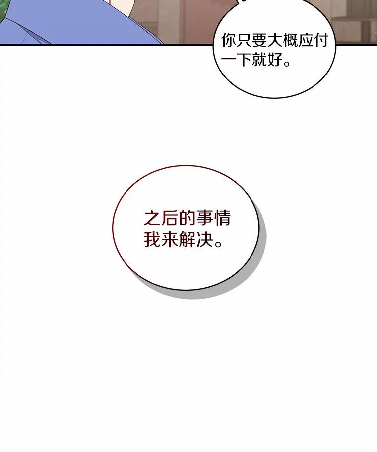 60.相亲 第50页