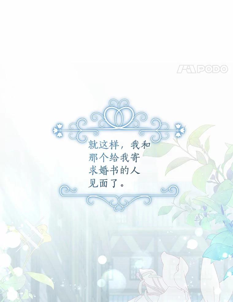 60.相亲 第52页