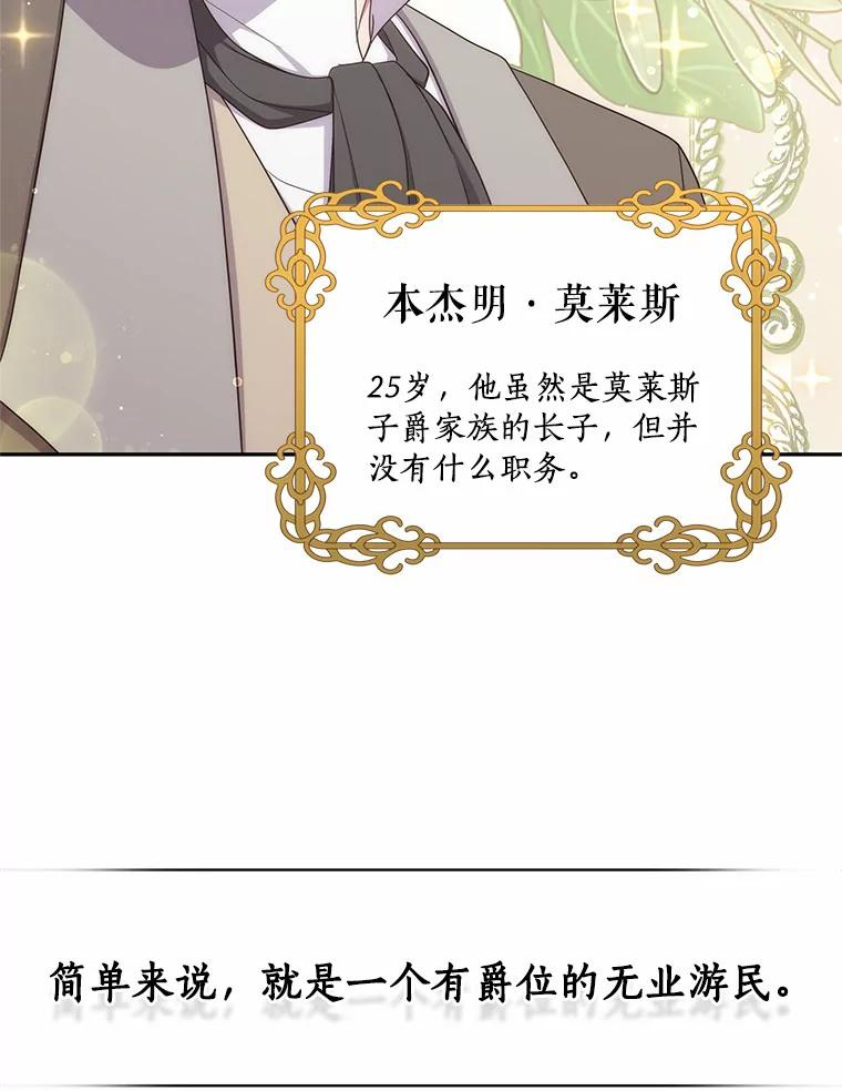 60.相亲 第56页