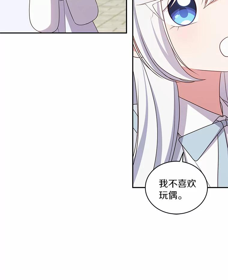 60.相亲 第59页