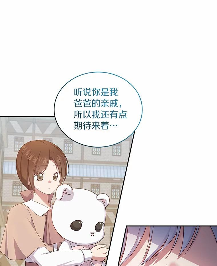 60.相亲 第63页