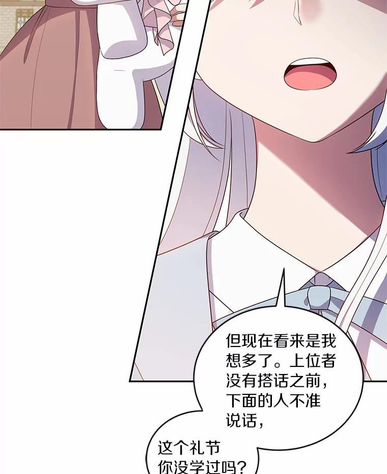 60.相亲 第64页