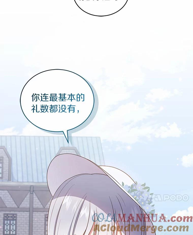60.相亲 第65页