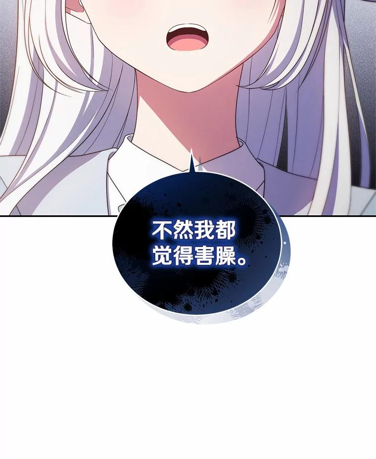 60.相亲 第68页