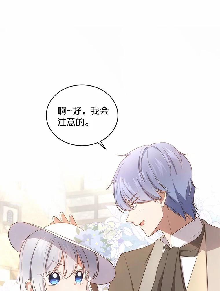60.相亲 第71页