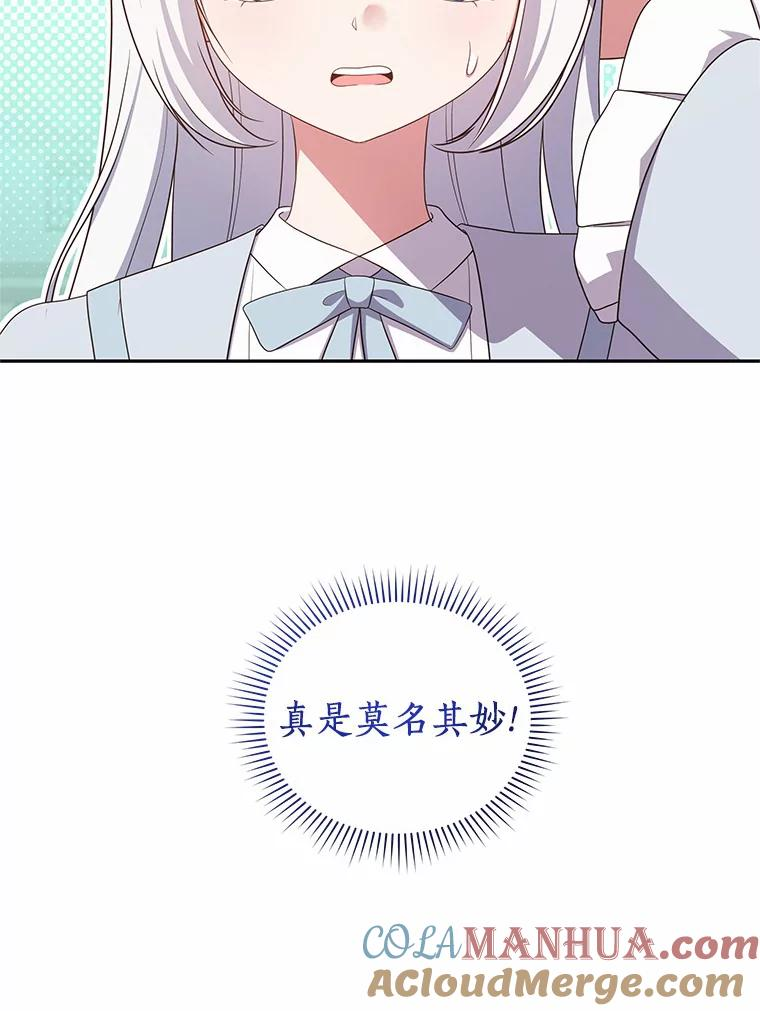 60.相亲 第77页