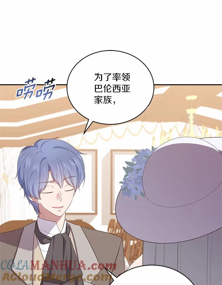 60.相亲 第81页