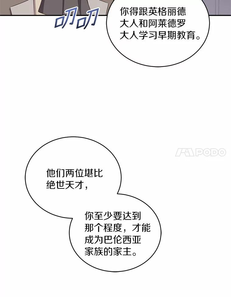 60.相亲 第82页