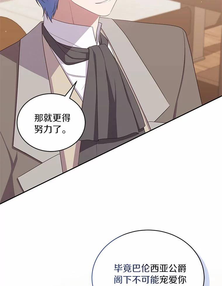 60.相亲 第84页