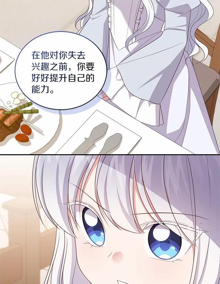 60.相亲 第86页