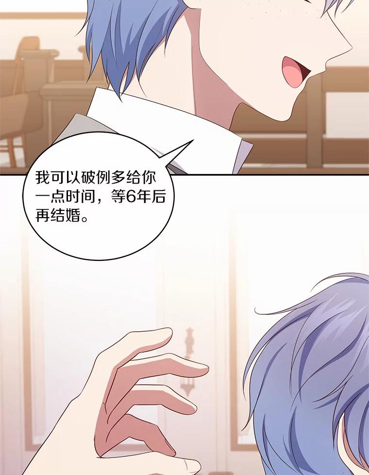 60.相亲 第88页