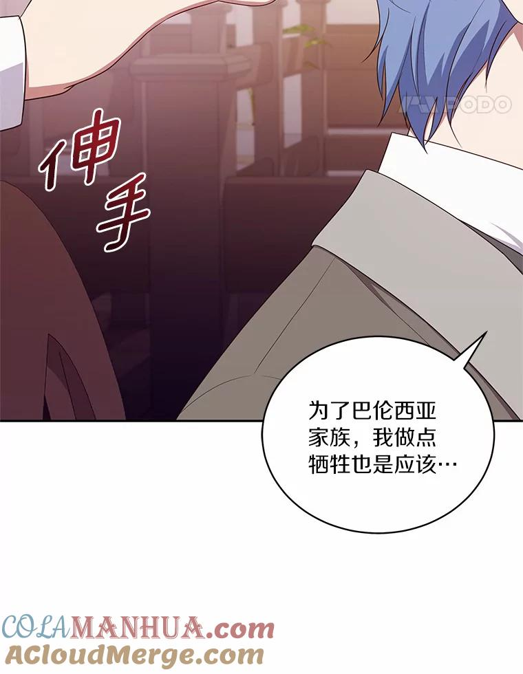 60.相亲 第89页
