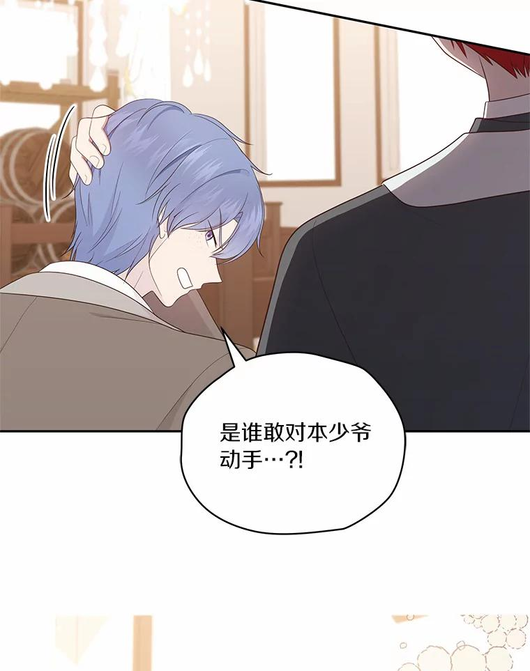 60.相亲 第96页