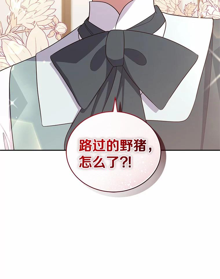 60.相亲 第100页