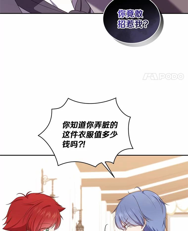 61.“野猪”艾德蒙 第8页