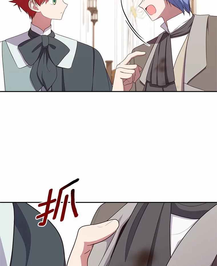 61.“野猪”艾德蒙 第9页