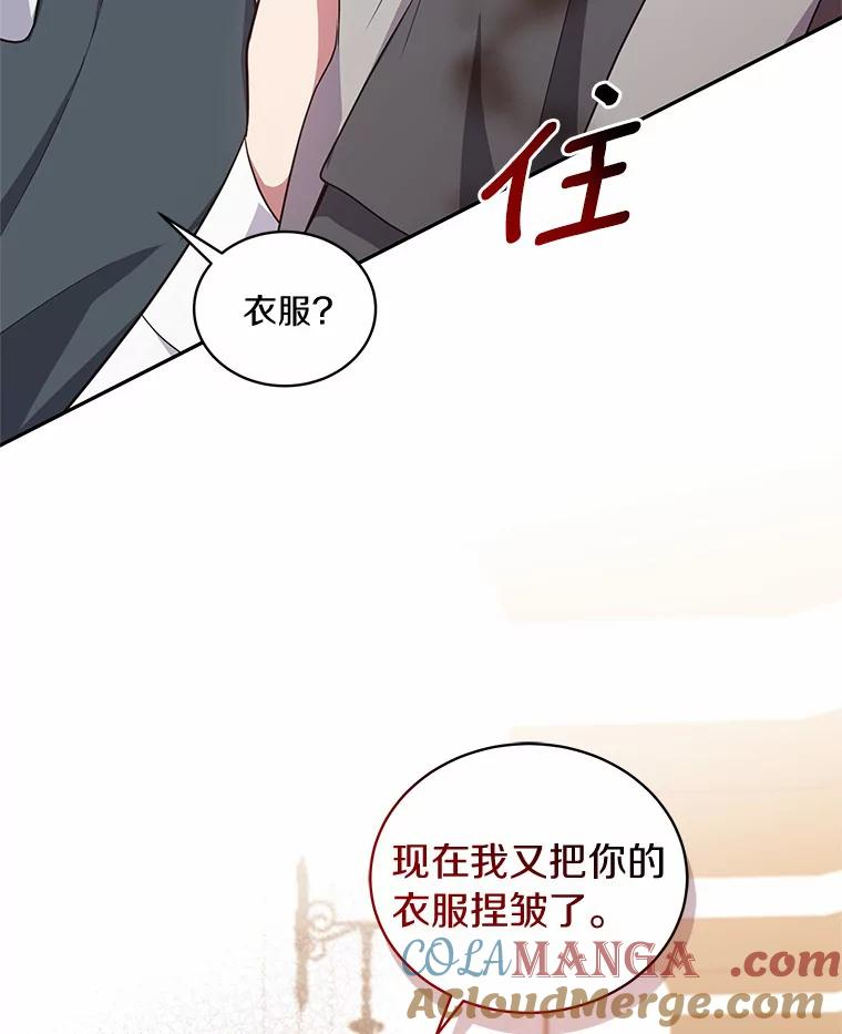 61.“野猪”艾德蒙 第10页