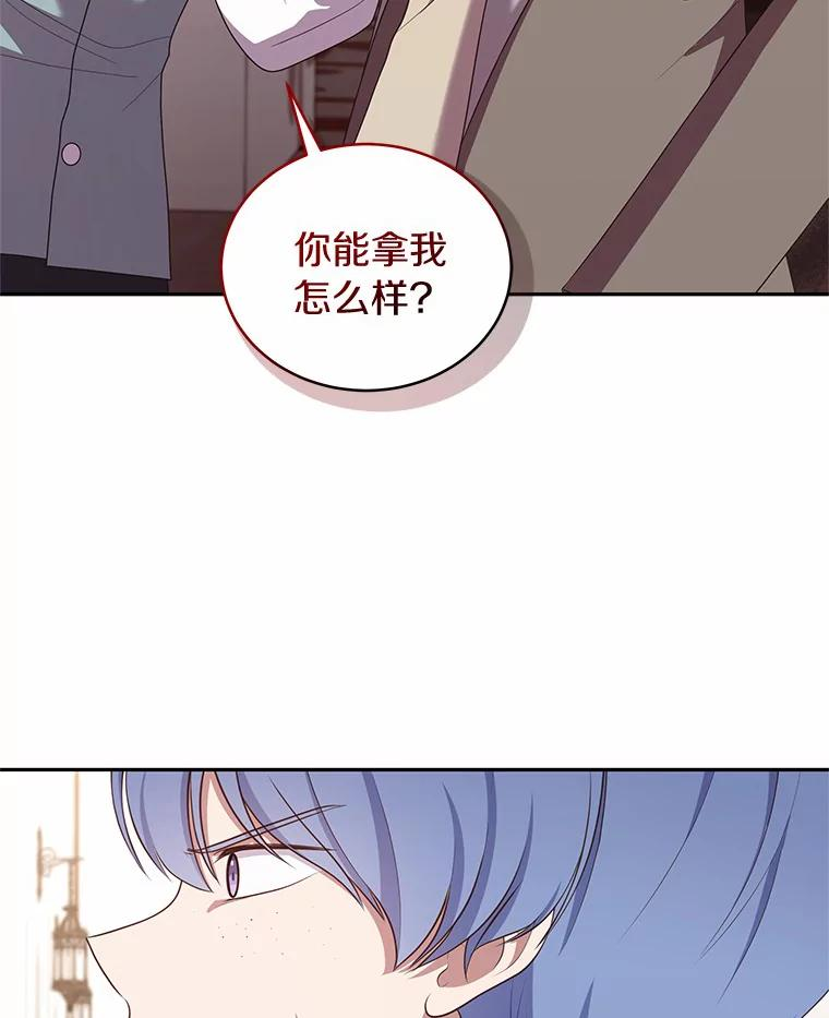 61.“野猪”艾德蒙 第12页