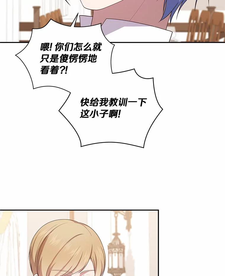 61.“野猪”艾德蒙 第14页