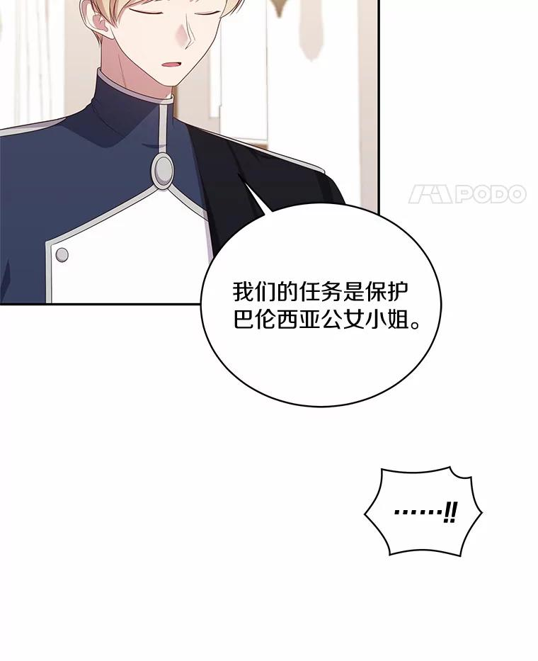 61.“野猪”艾德蒙 第15页