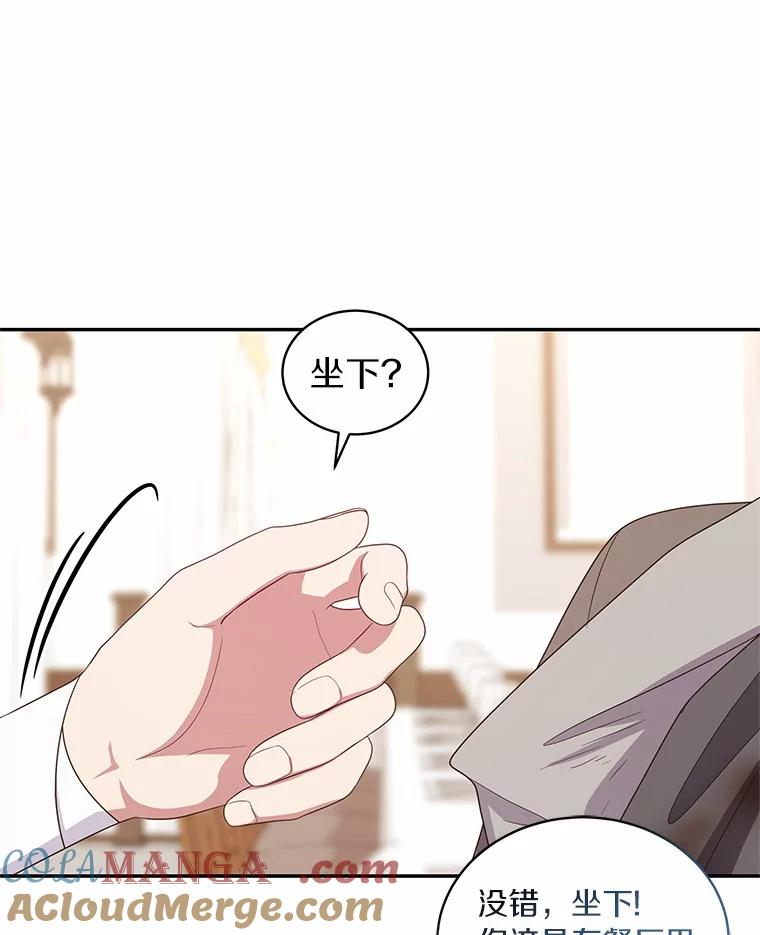 61.“野猪”艾德蒙 第19页