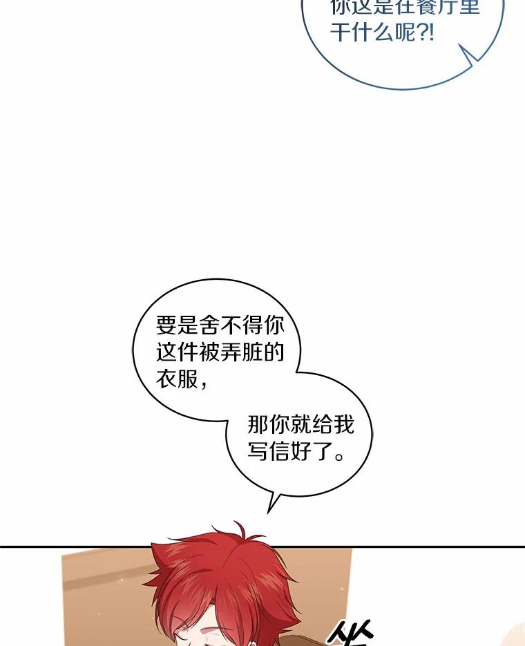61.“野猪”艾德蒙 第20页
