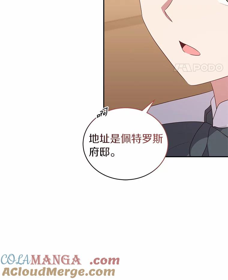 61.“野猪”艾德蒙 第22页