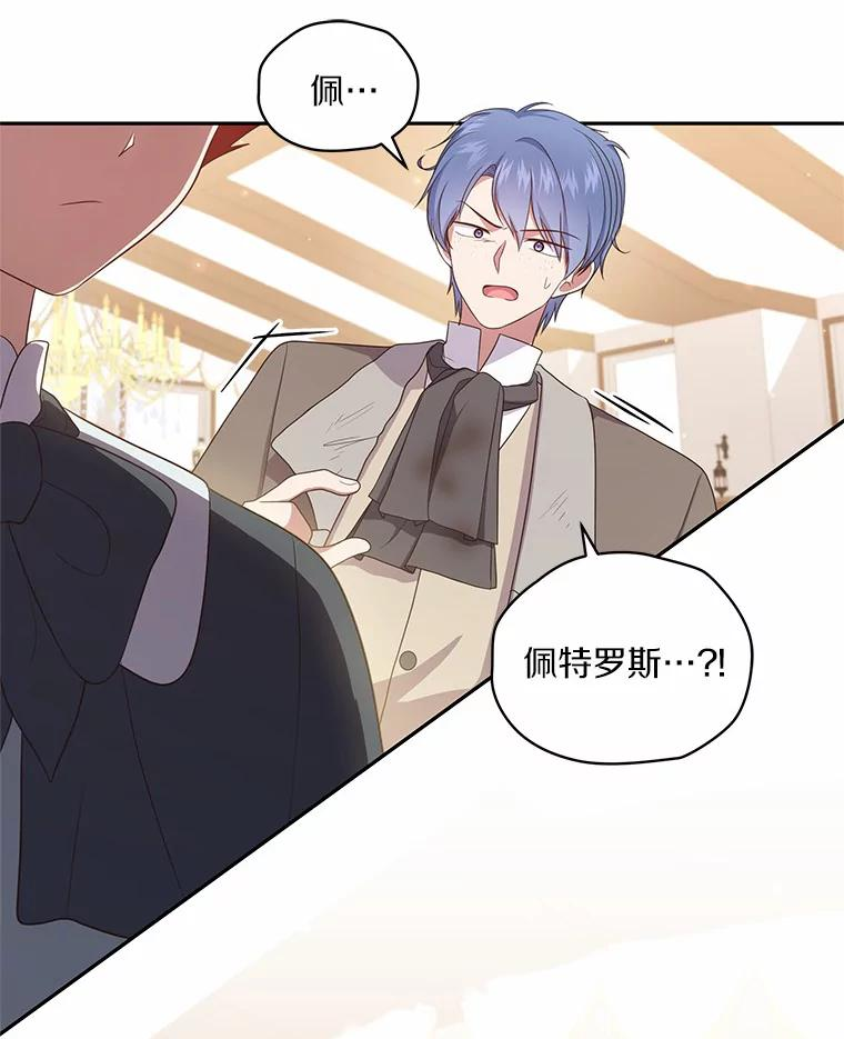 61.“野猪”艾德蒙 第23页