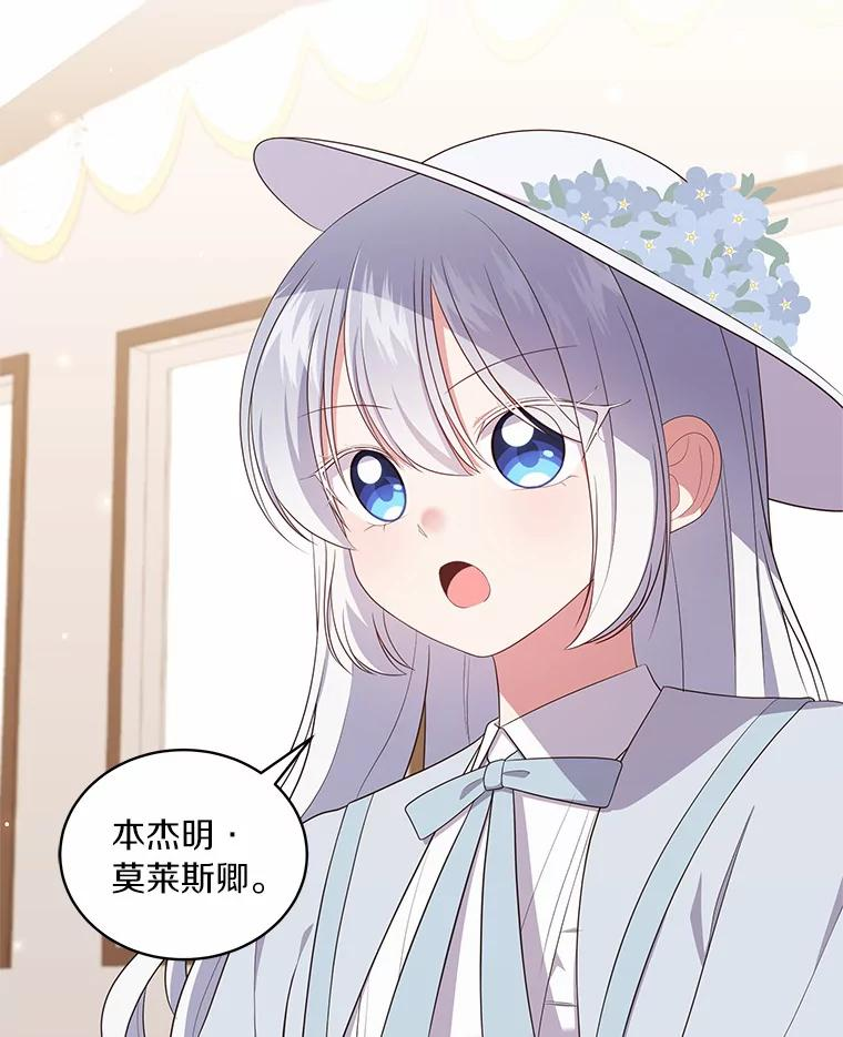 61.“野猪”艾德蒙 第24页