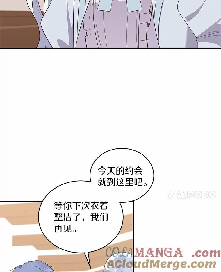 61.“野猪”艾德蒙 第25页