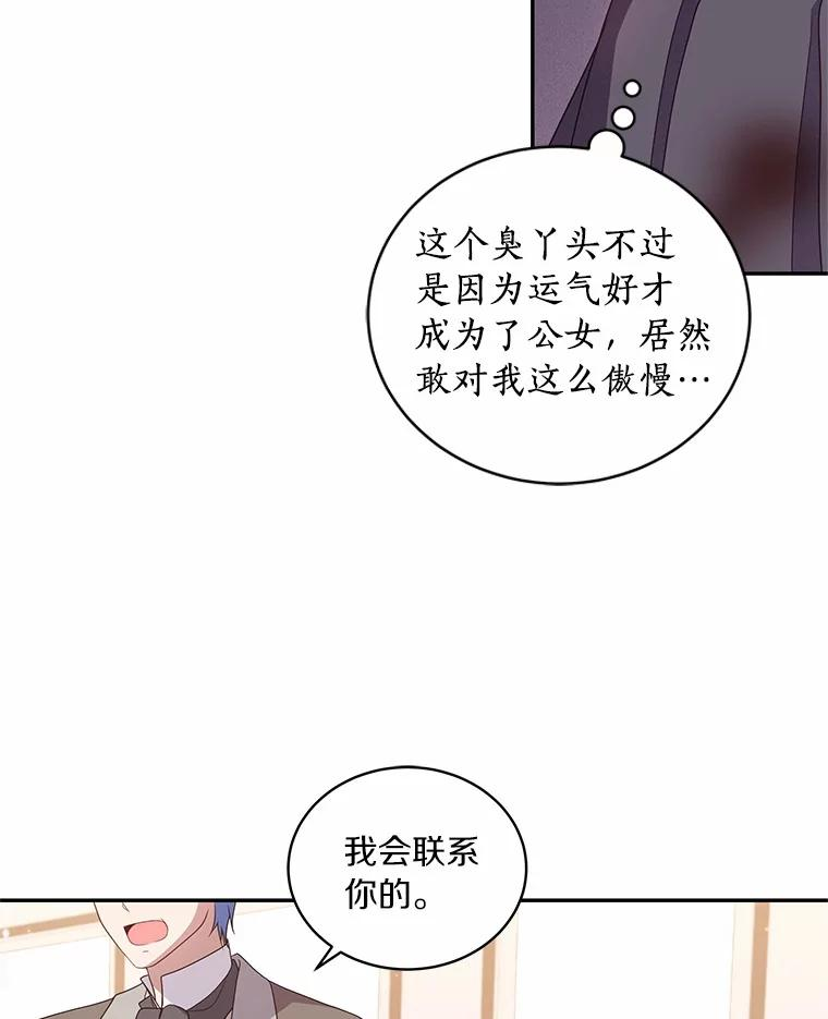 61.“野猪”艾德蒙 第27页