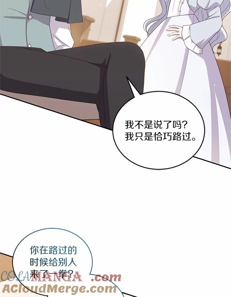 61.“野猪”艾德蒙 第31页