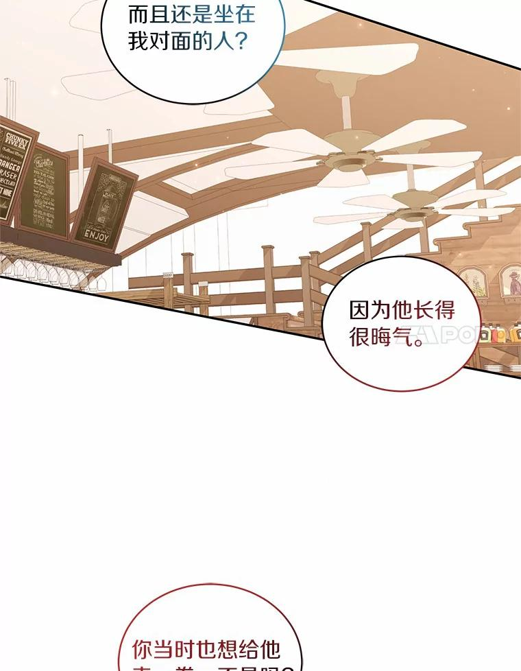 61.“野猪”艾德蒙 第32页