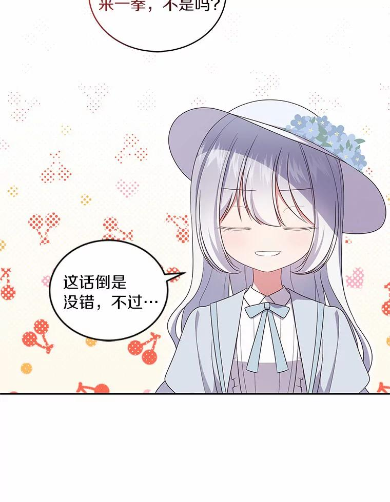 61.“野猪”艾德蒙 第33页