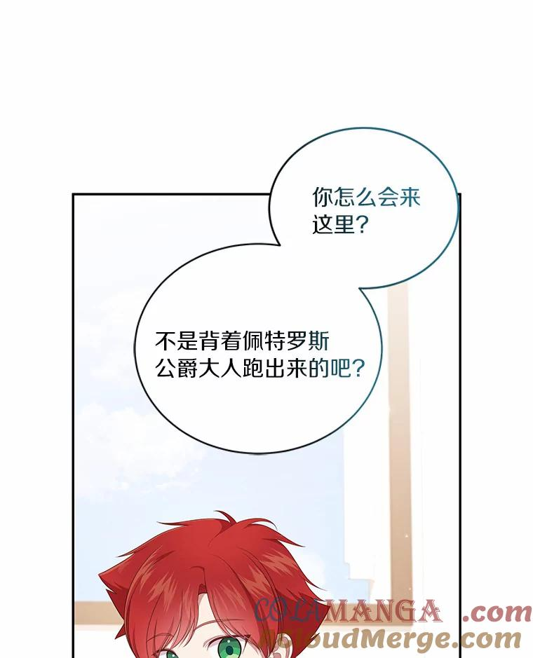 61.“野猪”艾德蒙 第34页