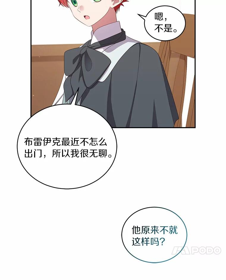 61.“野猪”艾德蒙 第35页