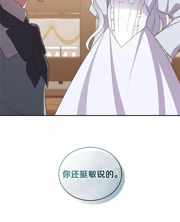 61.“野猪”艾德蒙 第38页
