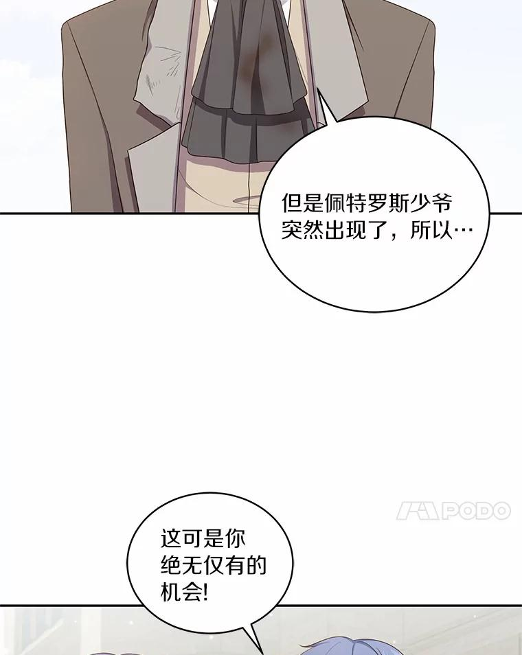61.“野猪”艾德蒙 第42页