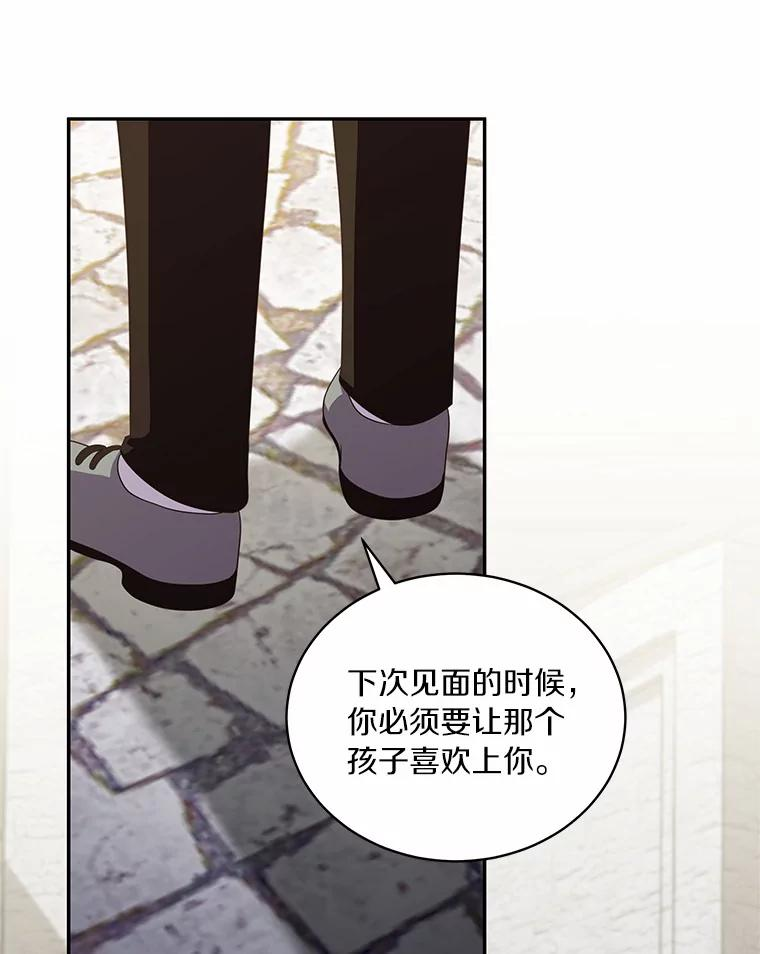 61.“野猪”艾德蒙 第44页
