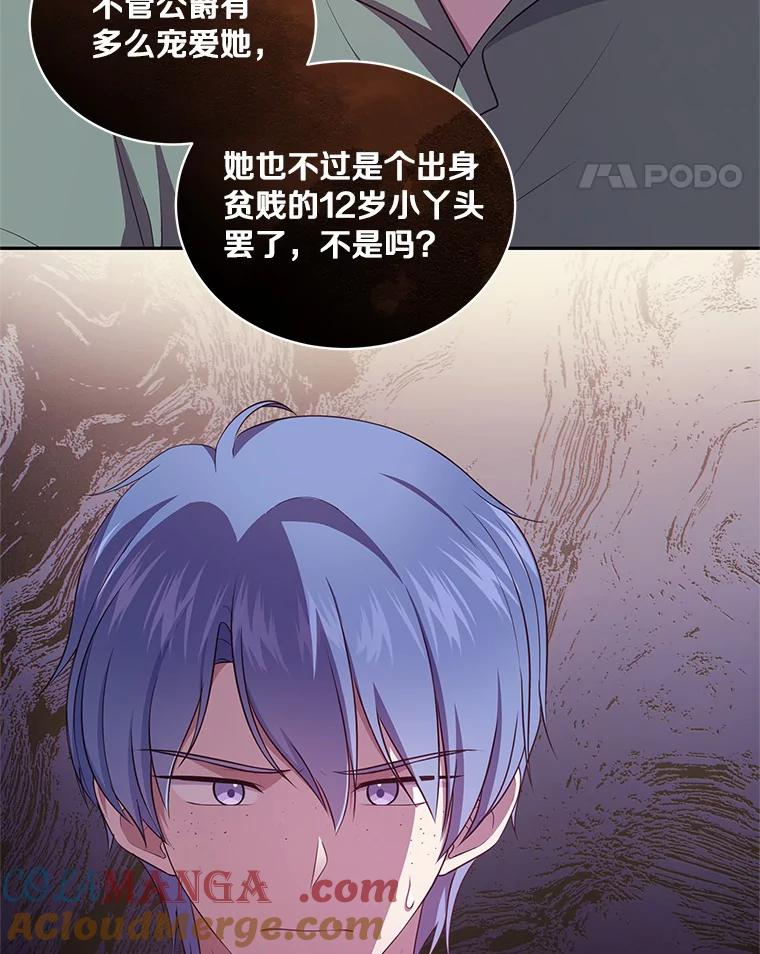 61.“野猪”艾德蒙 第46页